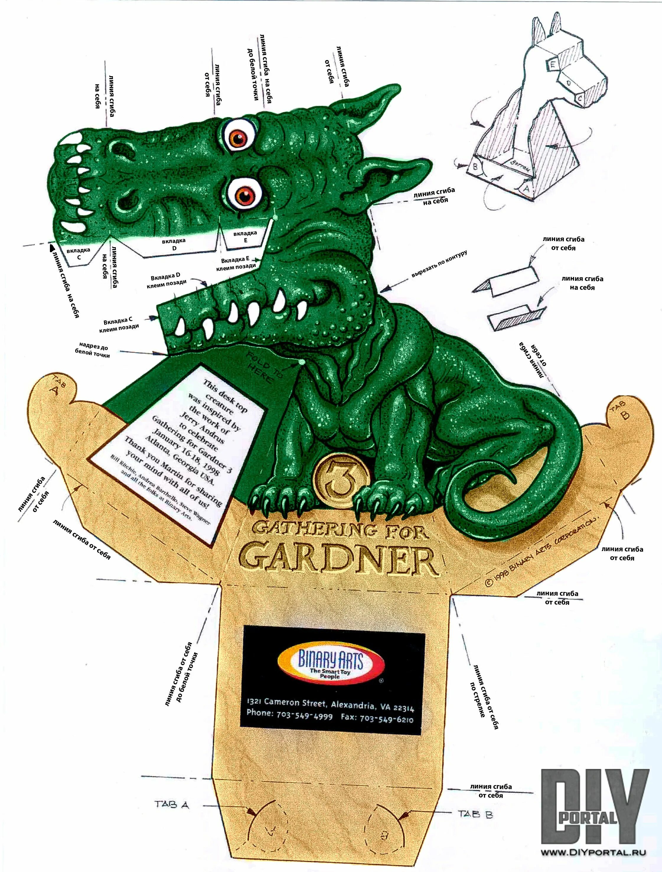 Поделки самоделки дракон из бумаги 3d иллюзии Jerry Andrus Illusions, Dragon, Paper toys