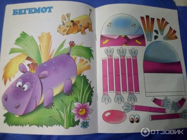 Поделки самоделки из бумаги книга Отзыв о Детский журнал "Волшебная бумага. Самоделки" - издательство Розовый слон