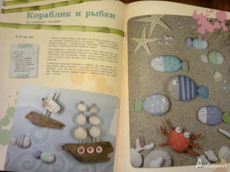 Поделки самоделки книга игр Иллюстрация 4 из 20 для Большая книга самоделок. Много ярких идей. Лабиринт - кн