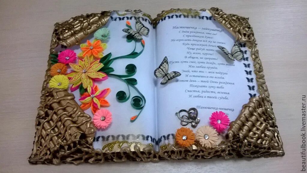 Поделки самоделки книги Книга открытка любимому