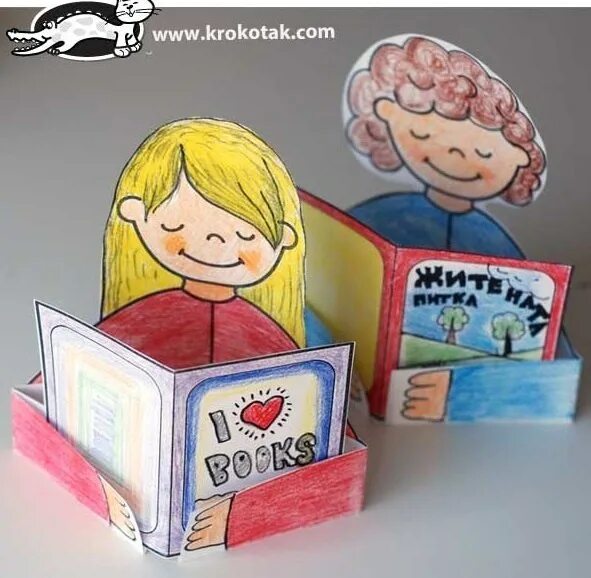 Поделки самоделки книжка Интересная объемная поделка Я ЛЮБЛЮ ЧИТАТЬ #Чем_заняться_на_досуге@roditeli_i