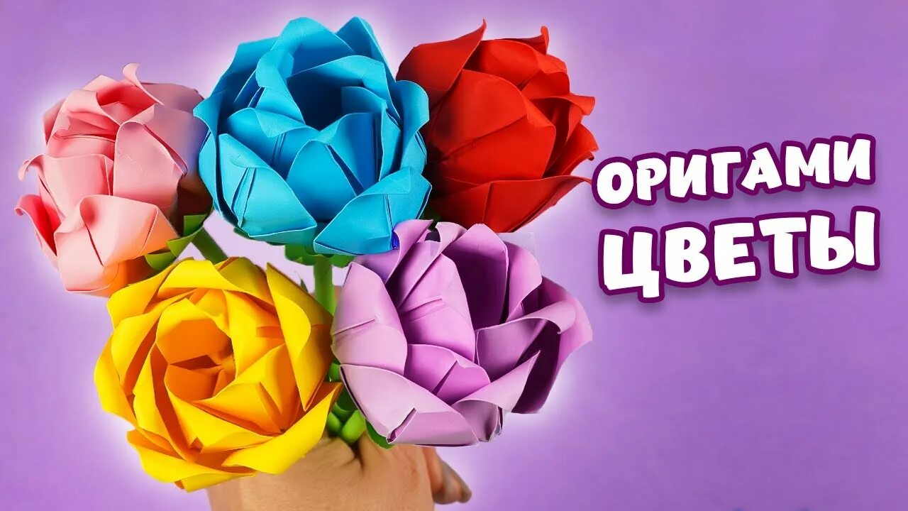 Поделки самоделки маме Оригами ЦВЕТЫ Подарок маме на 8 марта своими руками из бумаги - YouTube