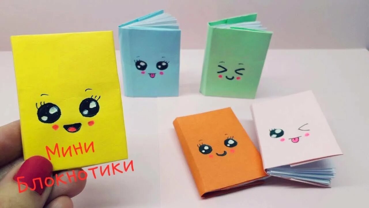 Поделки самоделки мини блокнотики DIY Мини Блокнот из одного листа бумаги DIY Mini notebooks one sheet of paper - 