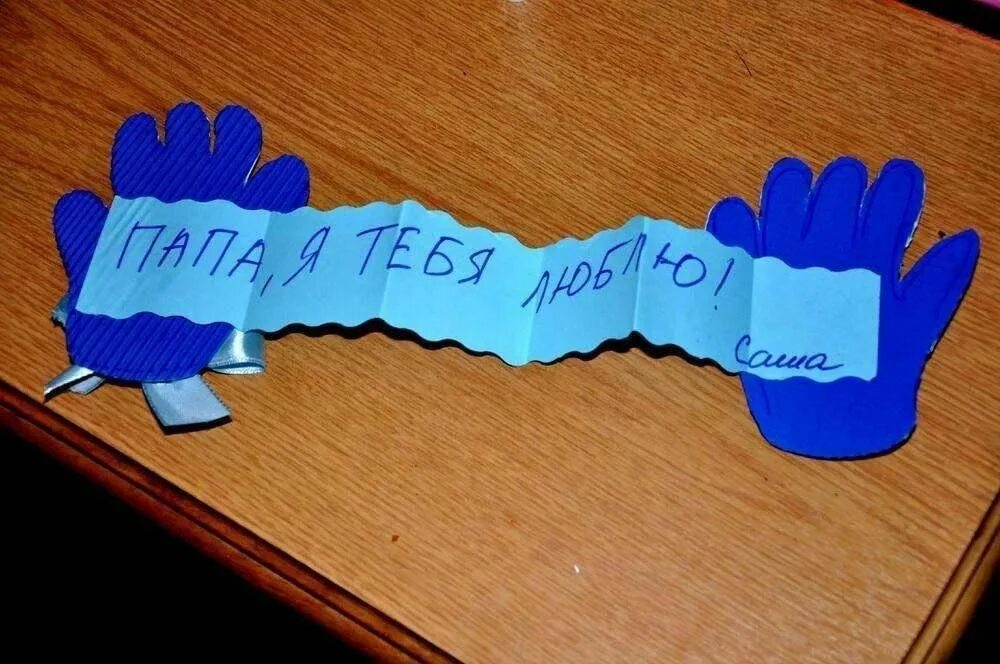 Поделки самоделки на день папы Мастер-класс "Сувенир-открытка "Подарок для папы" 2023, Ивнянский район - дата и