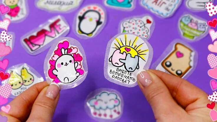 Поделки самоделки наклейки 16 DIY Милые НАКЛЕЙКИ своими руками! БЕЗ КЛЕЯ! Рисуем САМИ! - YouTube Наклейки, 