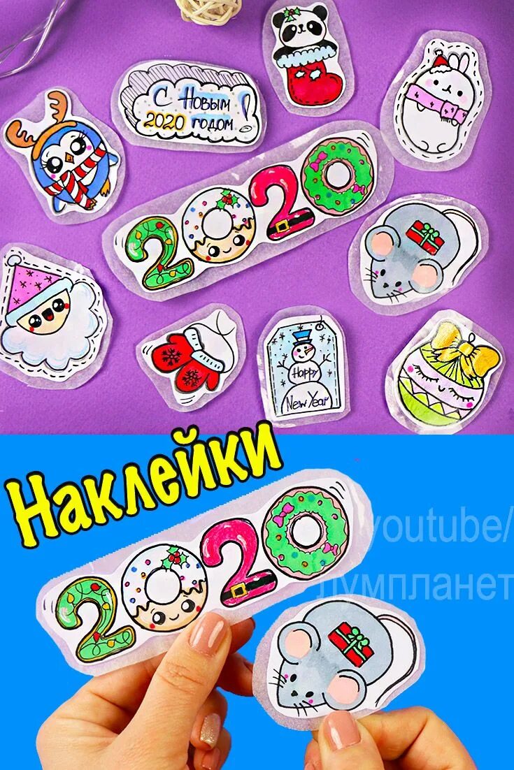 Поделки самоделки наклейки Новогодние НАКЛЕЙКИ своими руками. БЕЗ КЛЕЯ! Без двустороннего скотча. РИСУЕМ СА