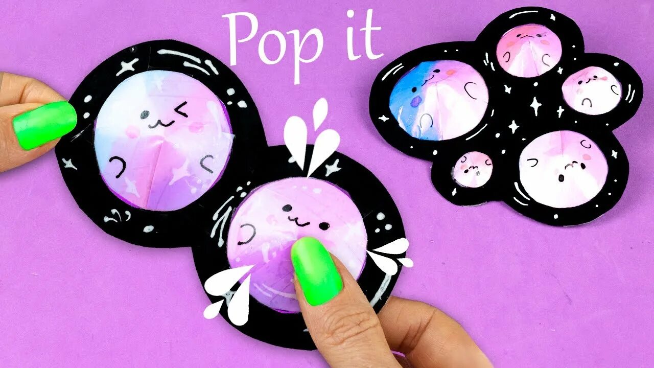 Поделки самоделки поп ит Антистресс игрушка Пупырка своими руками Pop it fidget из бумаги - YouTube
