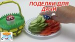 Поделки самоделки слайм Включи канал поделки самоделки