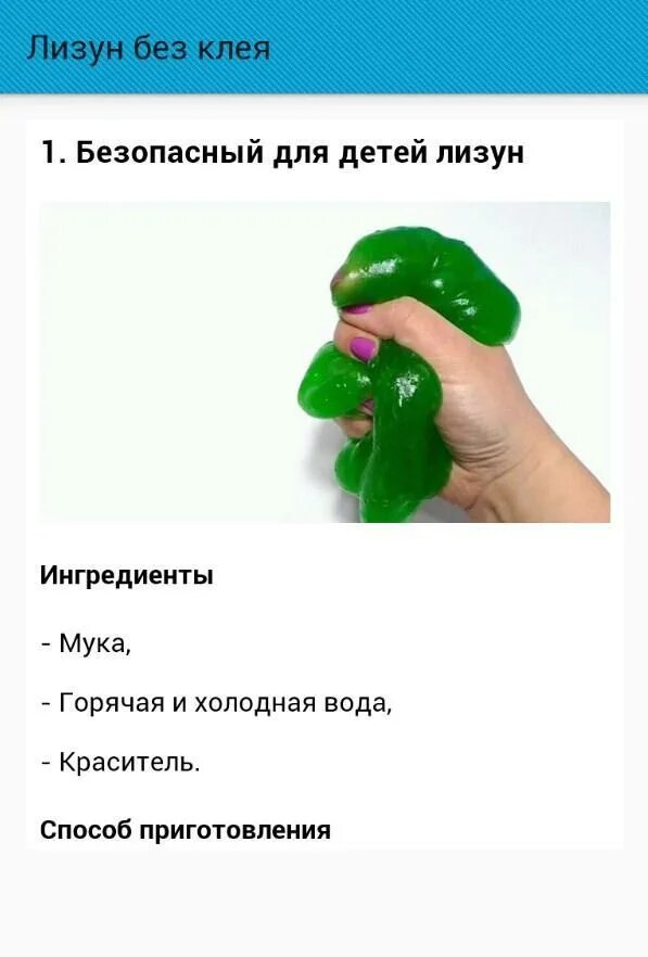 Поделки самоделки слайм без клея Легкий слайм без клея фото Duhi-Queen.ru
