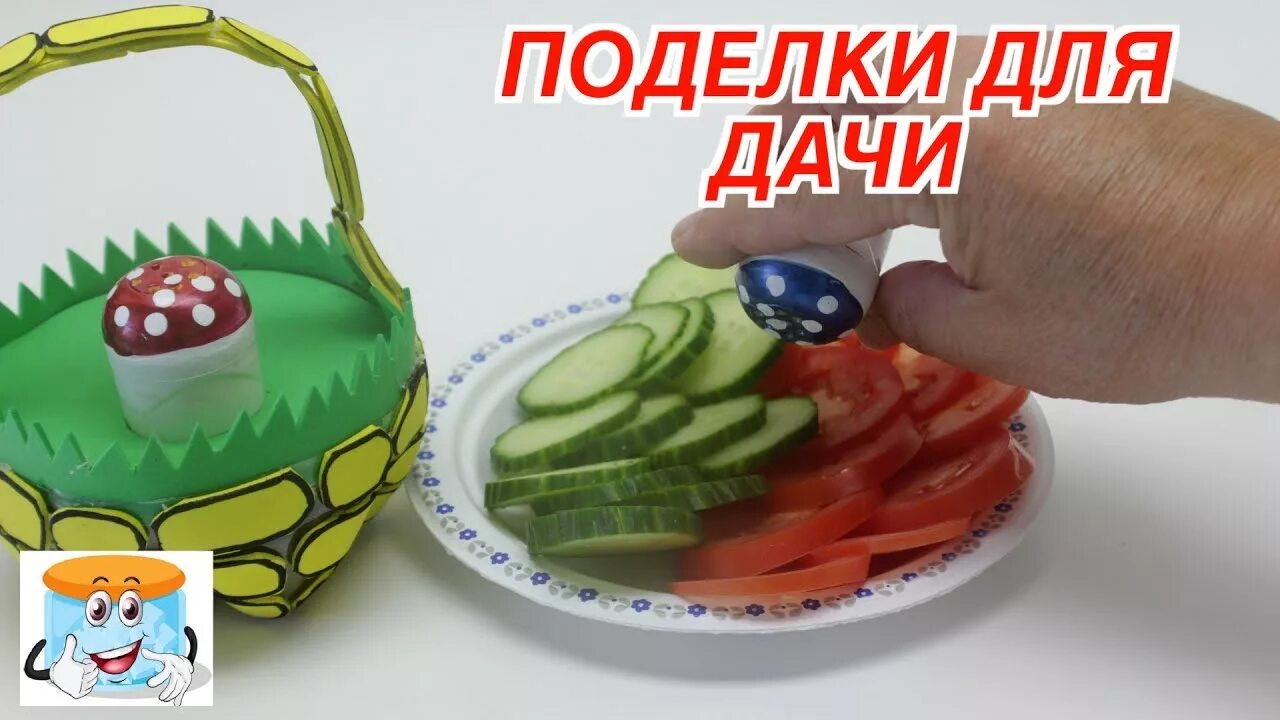Поделки самоделки татьяны Поделки Своими Руками для Дачи и Пикника: Как Сделать Солонку и Перечницу из Бро