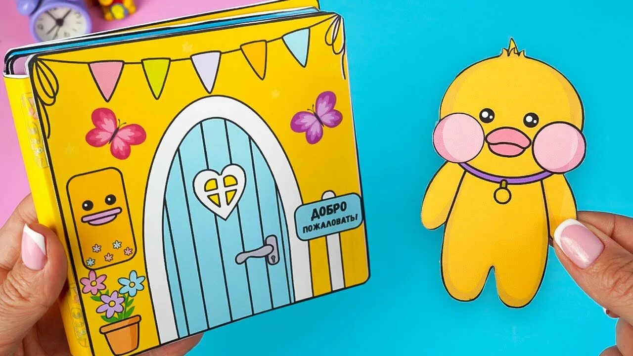 Поделки самоделки уточка лалафанфан домик Игровая книга Домик для уточки Лалафанфан из бумаги - YouTube