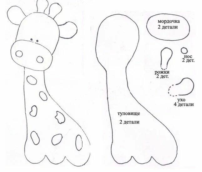 Поделки выкройки Шьем забавные игрушки из фетра: выкройки Войлочные животные, Жираф, Жирафики