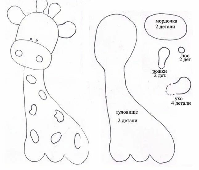 Поделку из ткани выкройки Шьем забавные игрушки из фетра: выкройки Войлочные животные, Жираф, Жирафики