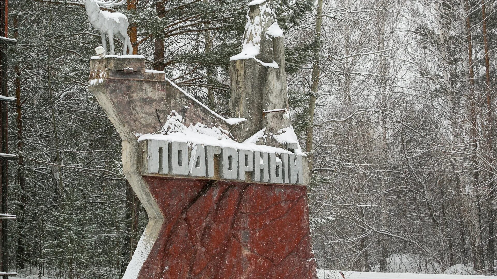 Подгорный красноярский край фото Подгорный: последние новости на сегодня, самые свежие сведения НГС24.ру - новост