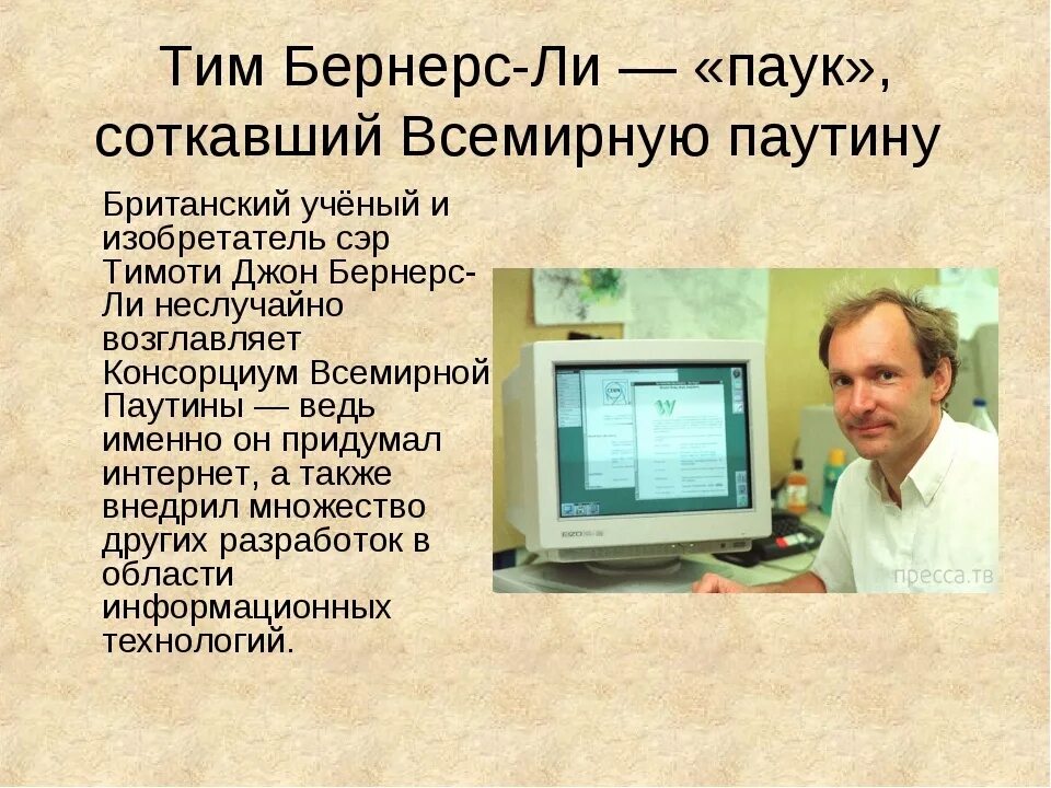 Подготовить материал об истории создание интернета фото Картинки ПРОГРАММА ИЗОБРЕТЕНИЕ