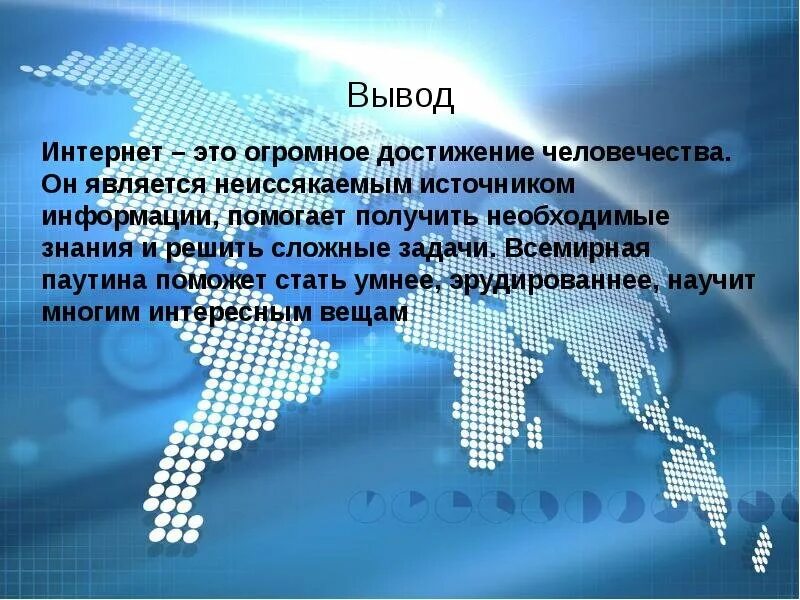 Подготовить материал об истории создание интернета фото Изучай интернет правельно квалефицируя знания Internet Дзен