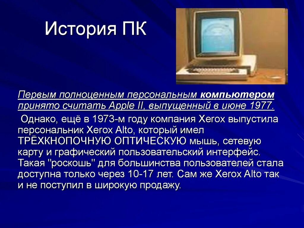 Подготовить материал об истории создание интернета фото Информация доклад по информатике