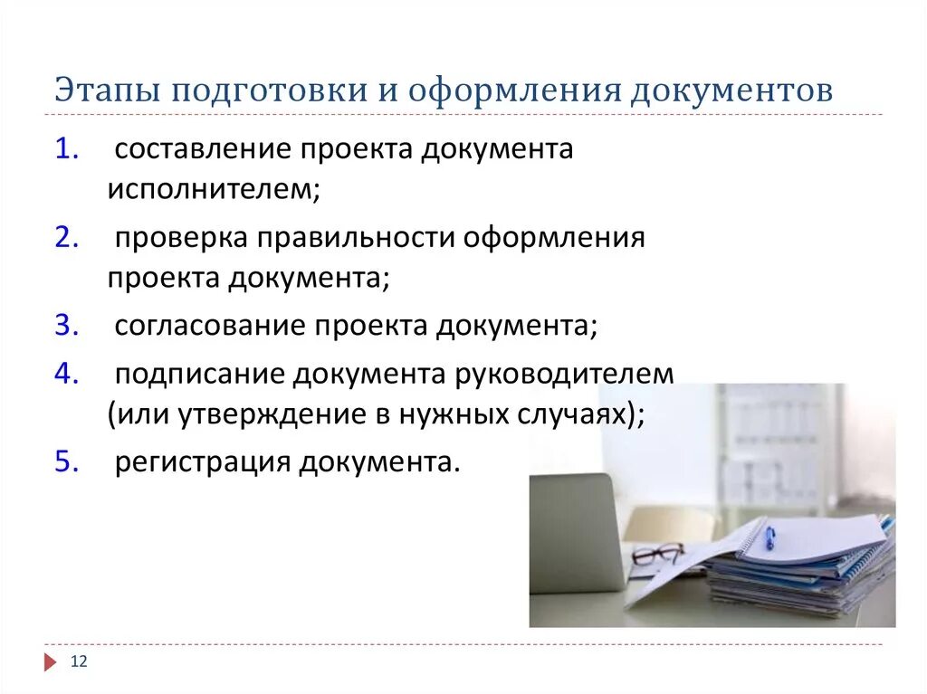 Подготовка документов к оформлению дома на даче Служебные документы: типология, содержание, композиция, языковое оформление - пр