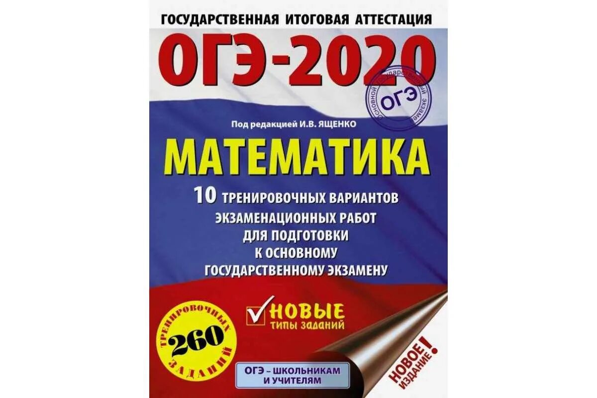 Подготовка к огэ по математике фото Огэ математика метро