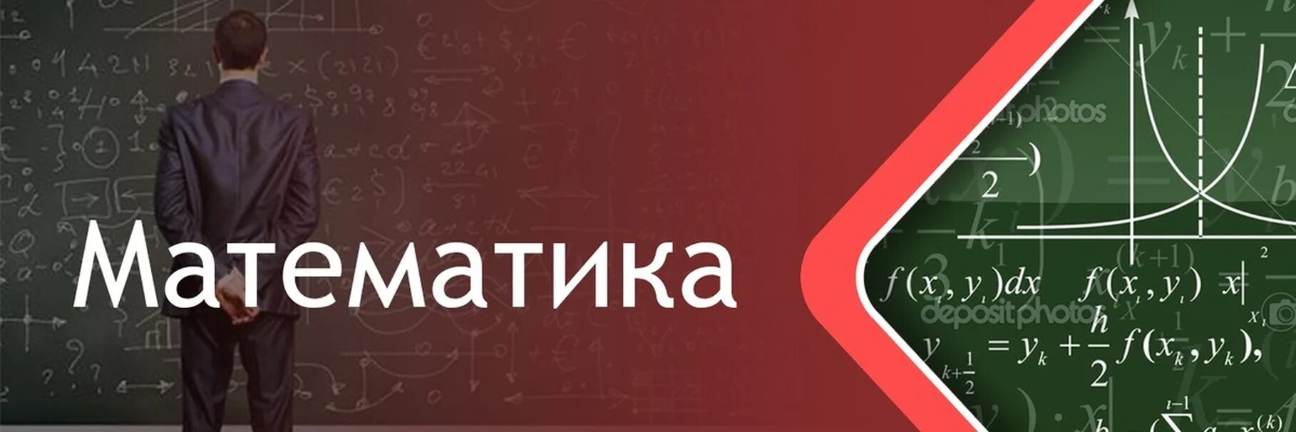 Подготовка к огэ по математике фото Мероприятия