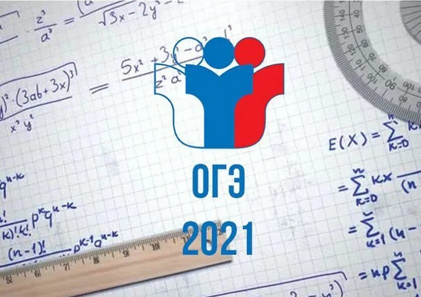 Подготовка к огэ по математике фото Выпускники 9 классов принимают участие в экзамене по математике