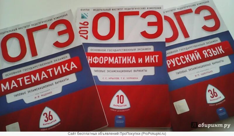Подготовка к огэ по математике фото Огэ по математике 9 класс 2023 фипи