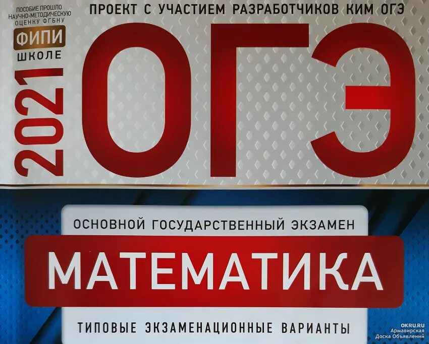Подготовка к огэ по математике фото Репетитор по математике для