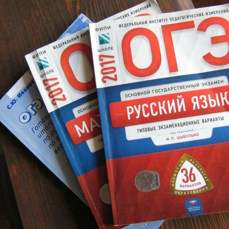 Подготовка к огэ по математике фото Учебники огэ - купить в Воронеже, цена 200 руб., дата размещения: 24.08.2024 - Т