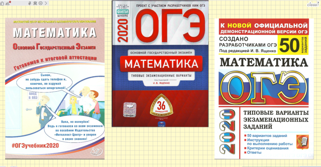 Подготовка к огэ по математике фото Картинки ОГЭ ПО АЛГЕБРЕ 9 КЛАСС 2024 ЯЩЕНКО
