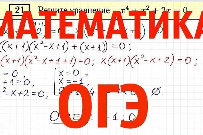 Подготовка к огэ по математике фото Подготовка к ОГЭ по математике