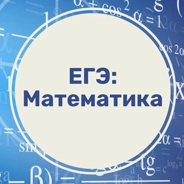 Подготовка к огэ по математике фото В последний день мая наши одиннадцатиклассники сдают ЕГЭ по математике, ГБОУ Шко