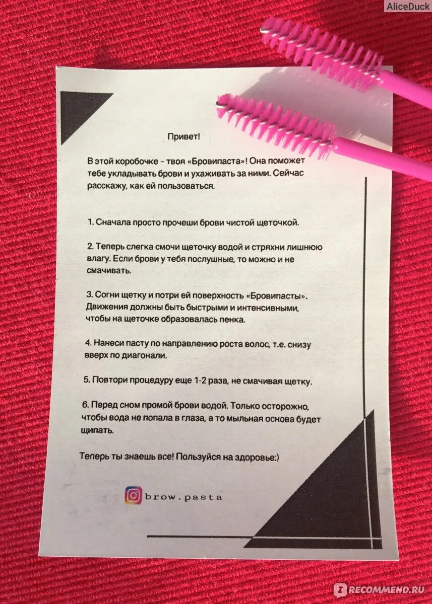 Подготовка к перманентному макияжу бровей памятка клиенту Уход за перманентным макияжем бровей памятка
