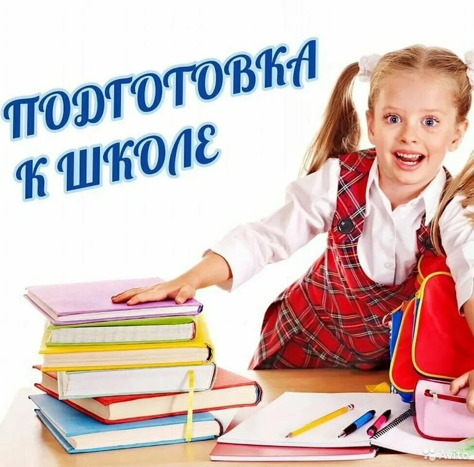 Подготовка к школе фото Центр скорочтения и развития интеллекта, центр развития ребёнка, просп. Генерала