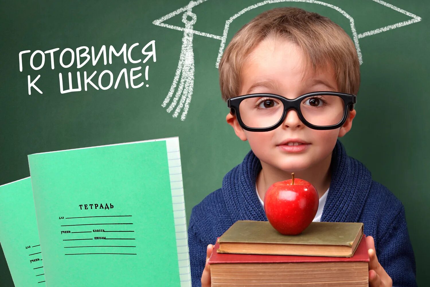 Подготовка к школе фото ПОДГОТОВКА К ШКОЛЕ! ЗАПИСЬ В МИНИ-ШКОЛУ!, ГБОУ Школа № 1362, Москва
