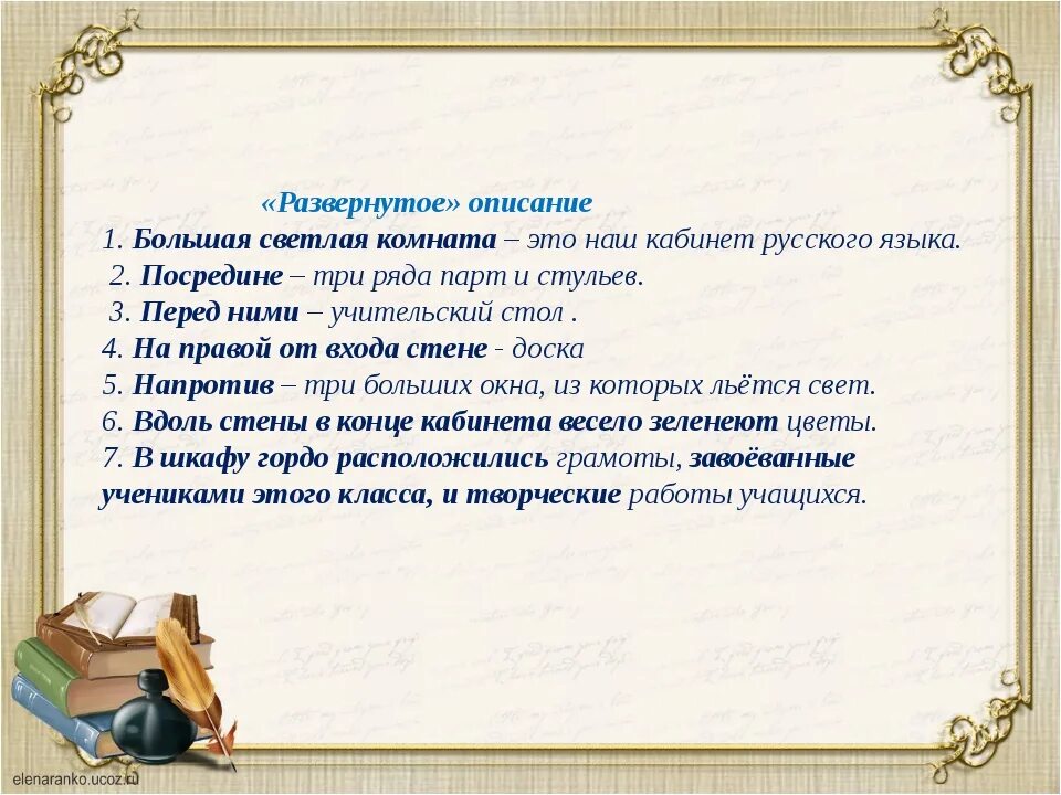 Подготовка к сочинению описанию интерьера 6 класс Картинки СОЧИНЕНИЕ НА ТЕМУ ИНТЕРЬЕР КОМНАТЫ 6 КЛАСС
