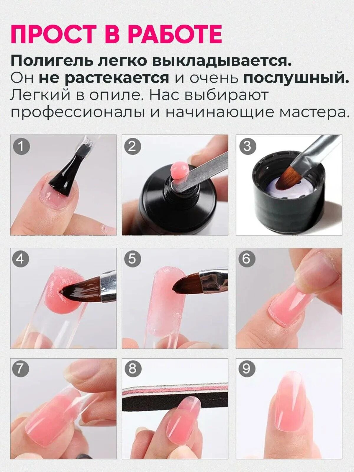 Подготовка ногтя перед наращиванием с фото Наращивание ногтей на формы акрилом и гелем, поэтапные схемы