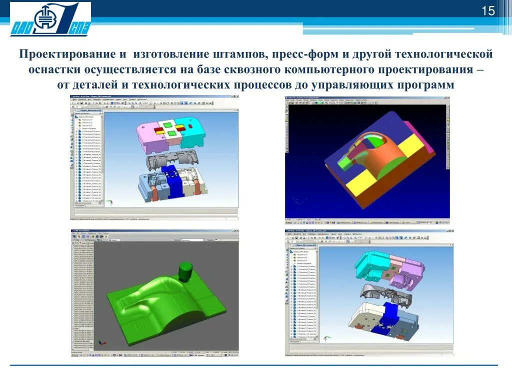 Подготовка технологической оснастки PPT - ОАО "Саранский приборостроительный завод" PowerPoint Presentation - ID:571