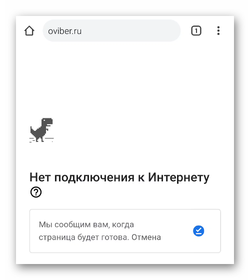 Подготовка телефона нет подключения к интернету Скачать картинку НЕТ СОЕДИНЕНИЯ К ИНТЕРНЕТУ № 37
