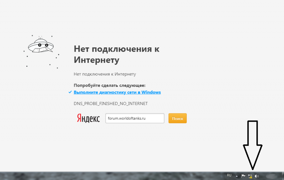 Подготовка телефона нет подключения к интернету Почему пишет нет подключения к интернету ютуб