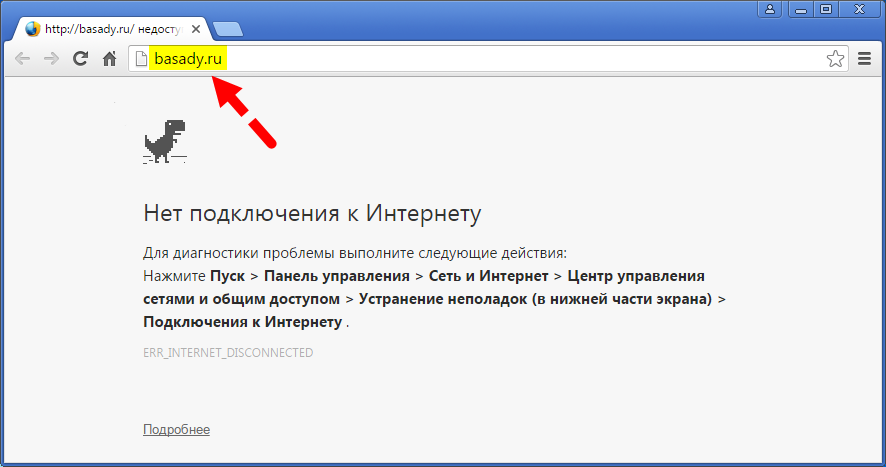 Подготовка телефона нет подключения к интернету Скачать картинку НЕТ СОЕДИНЕНИЯ К ИНТЕРНЕТУ № 11