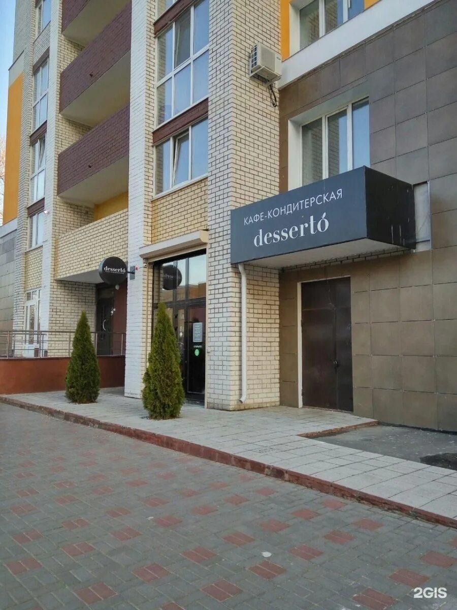 Подиум ул дуки 59 9 фото Дук ул советская: найдено 75 изображений