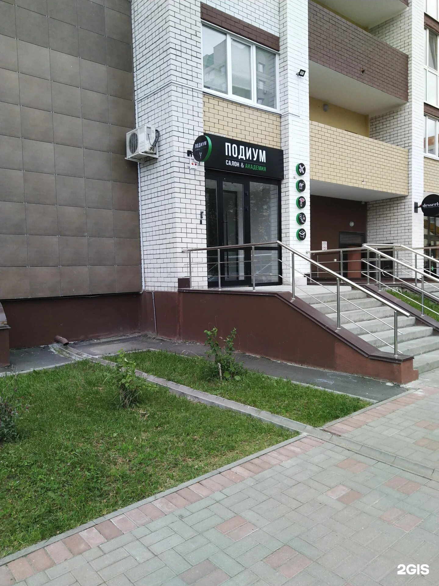 Подиум ул дуки 59 9 фото Подиум, академия стиля Брянск, Ленина проспект, 7 - телефон, адрес, контакты, на