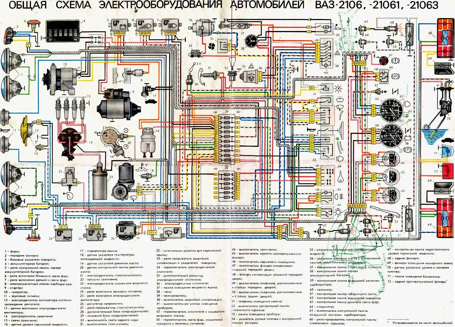 Подкапотная проводка ваз 2107 инжектор схема подключения Замена штатного блока предохранителей - Lada 21061, 1,3 л, 1993 года поломка DRI