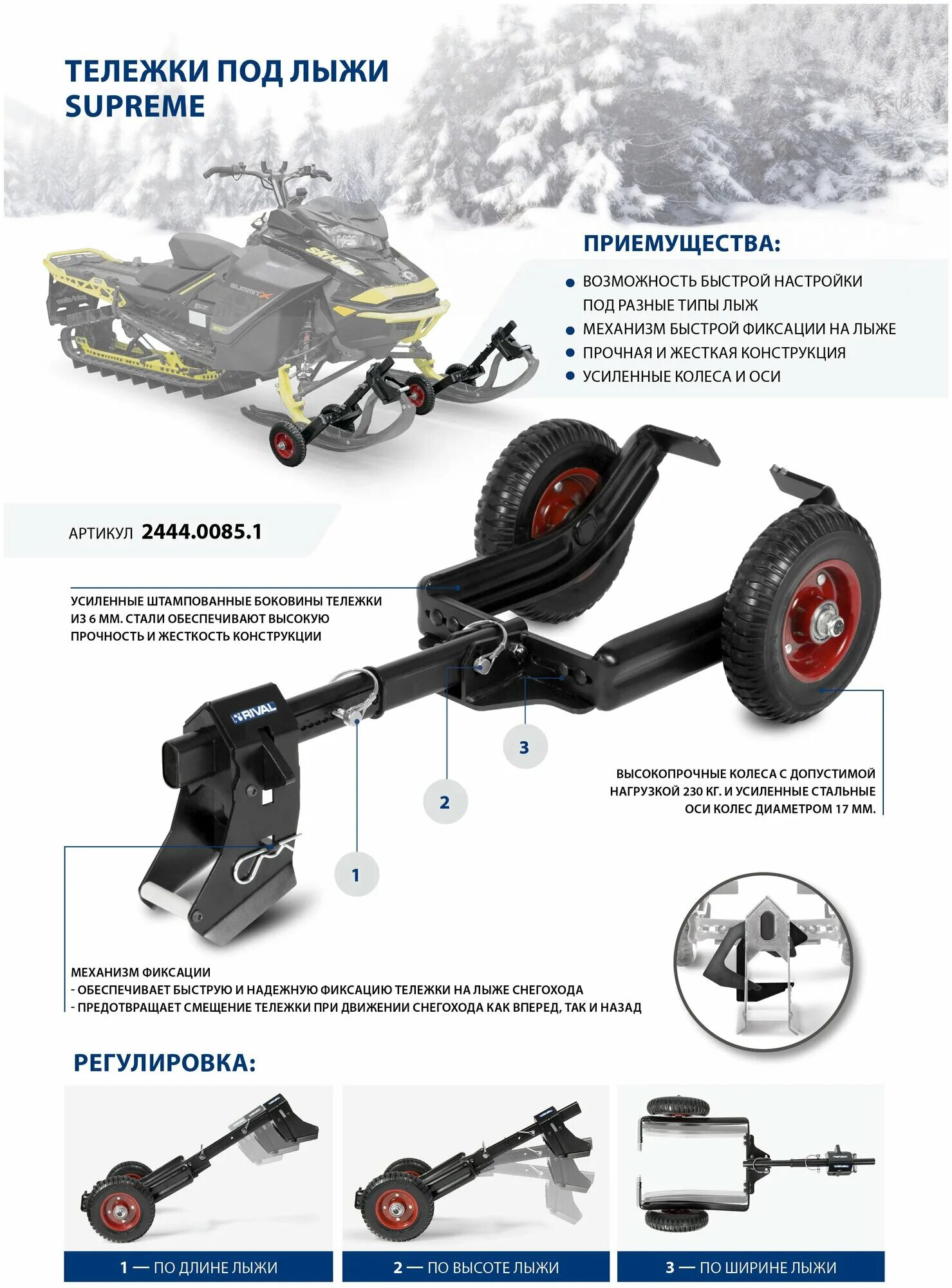 Подкаты для снегохода своими руками чертежи размеры Тележки под лыжи снегохода + комплект крепежа / 2444.0085.1 - купить в интернет-