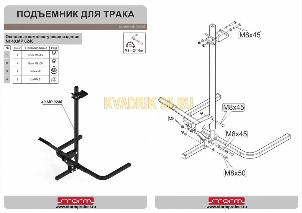 Подкаты для снегохода своими руками чертежи размеры Подъемник для трака для снегохода MP 0246 купить в Екатеринбурге - Квадрик96