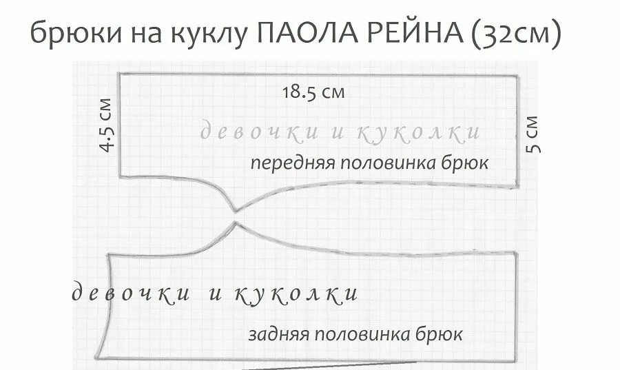 Подклад выкройка Одежда для куклы Паола Рейна (выкройки) Выкройки, Одежда для куклы, Одежда