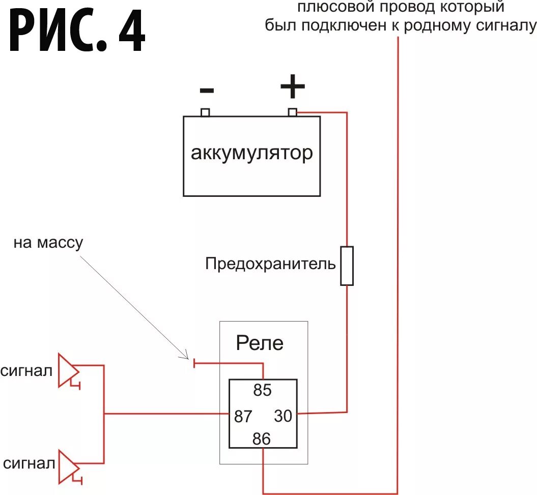 Подключаем сигнал через реле схема подключения Замена звукового сигнала - Daewoo Sens, 1,3 л, 2005 года тюнинг DRIVE2