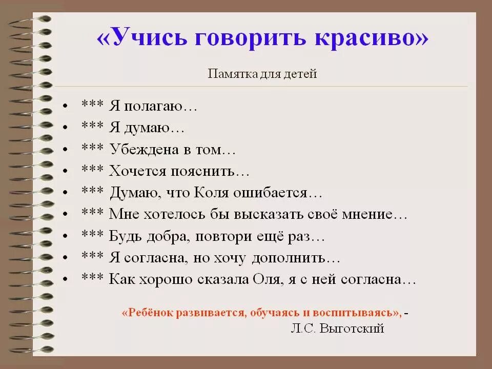 Подключат как правильно говорить Что нужно делать по русскому