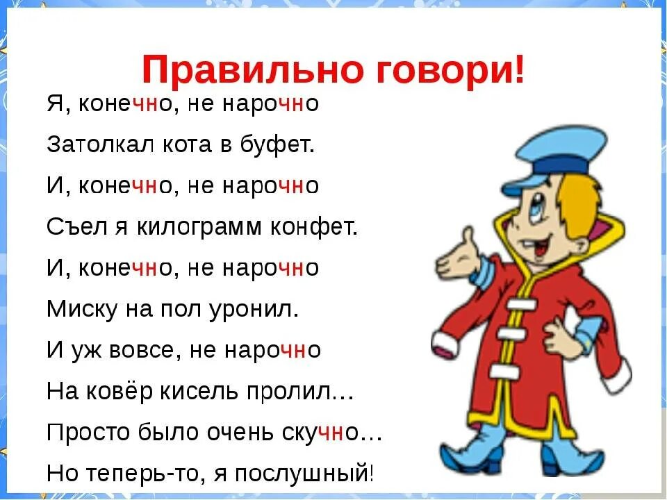 Подключат как правильно говорить Картинки КАК ПРАВИЛЬНО СКАЗАТЬ К