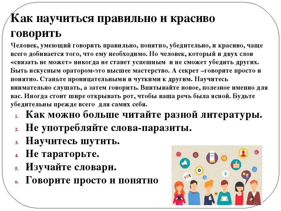 Подключат как правильно говорить Говори на русском языке - блог Санатории Кавказа